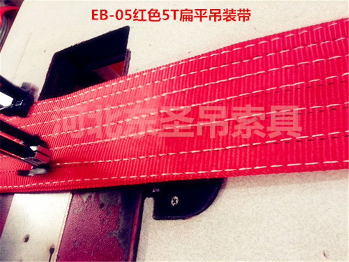 存貯吊裝帶做好四點(diǎn)保證安全