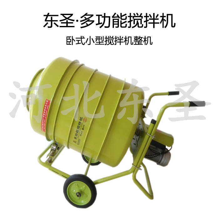 河北東圣吊索具制造有限公司280L小型砂漿攪拌機產品展示