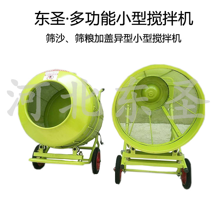 加蓋防塵設(shè)計篩沙篩糧小型攪拌機