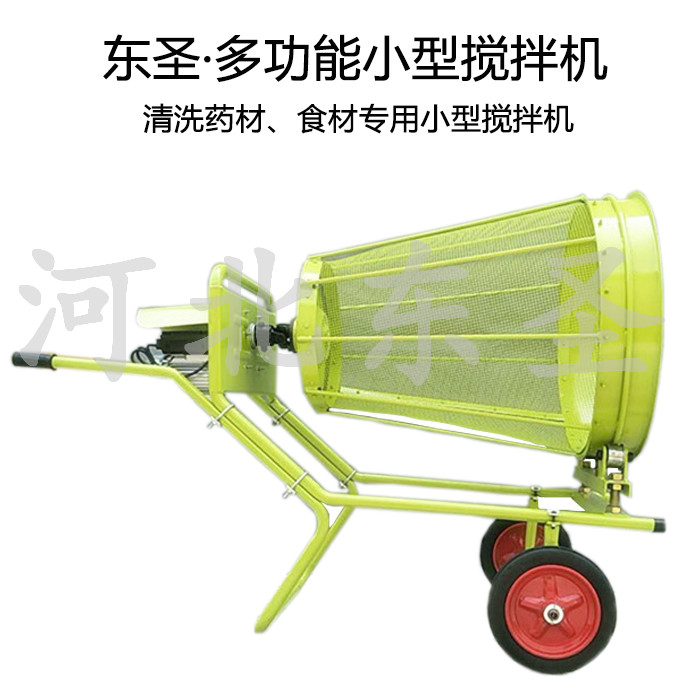 篩沙型小型攪拌機、小型攪拌機