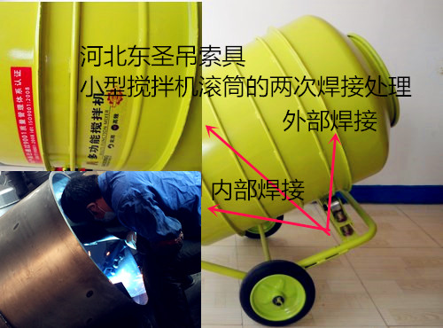 滾筒混凝土攪拌機、小型滾筒攪拌機