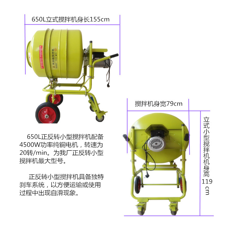 滾筒混凝土攪拌機、小型滾筒攪拌機