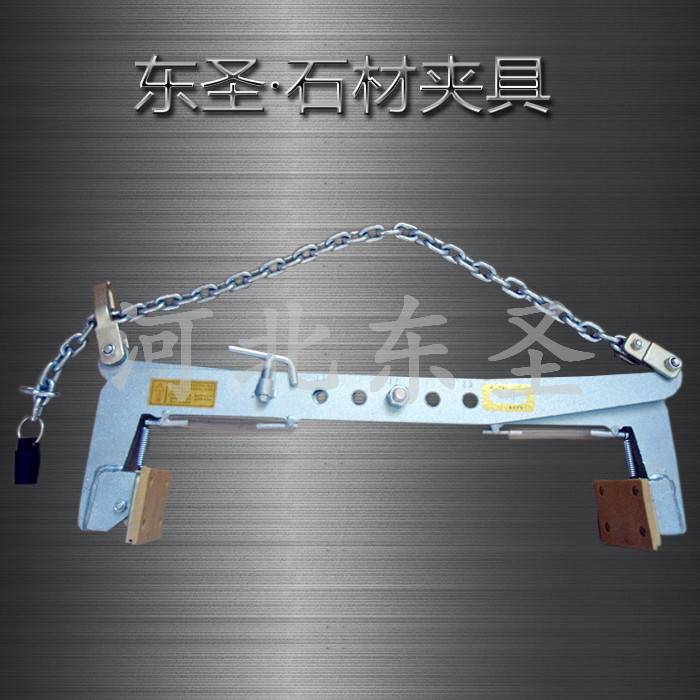 吊裝夾具大全正面展示圖片--河北東圣吊索具制造有限公司--小型攪拌機|石材夾具|液壓堆高車|手動叉車