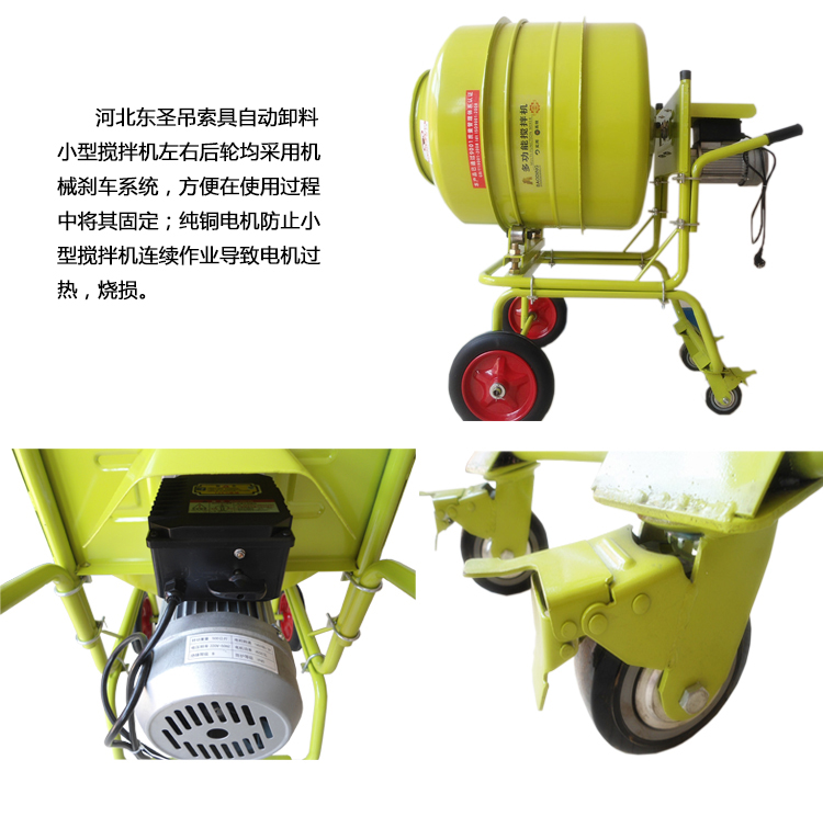 立式正反轉自動卸料飼料小型攪拌機電機部位特寫（***電機，動力更強）--河北東圣吊索具制造有限公司--小型攪拌機|石材夾具|液壓堆高車|手動叉車
