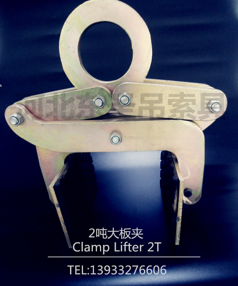 石材專用吊鉗--河北東圣吊索具制造有限公司--石材夾具|小型攪拌機(jī)|手動叉車|液壓堆高車