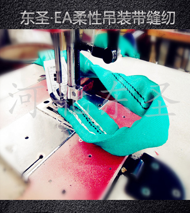 吊裝帶的型號(hào)尺寸