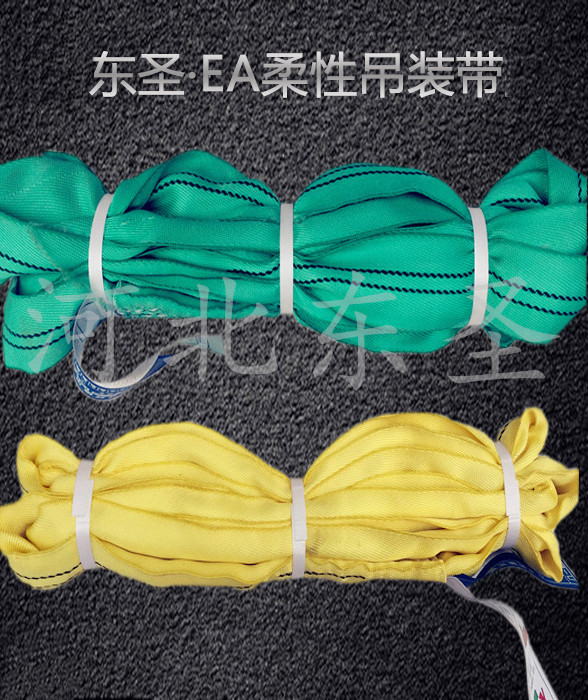 工業大噸位吊裝帶
