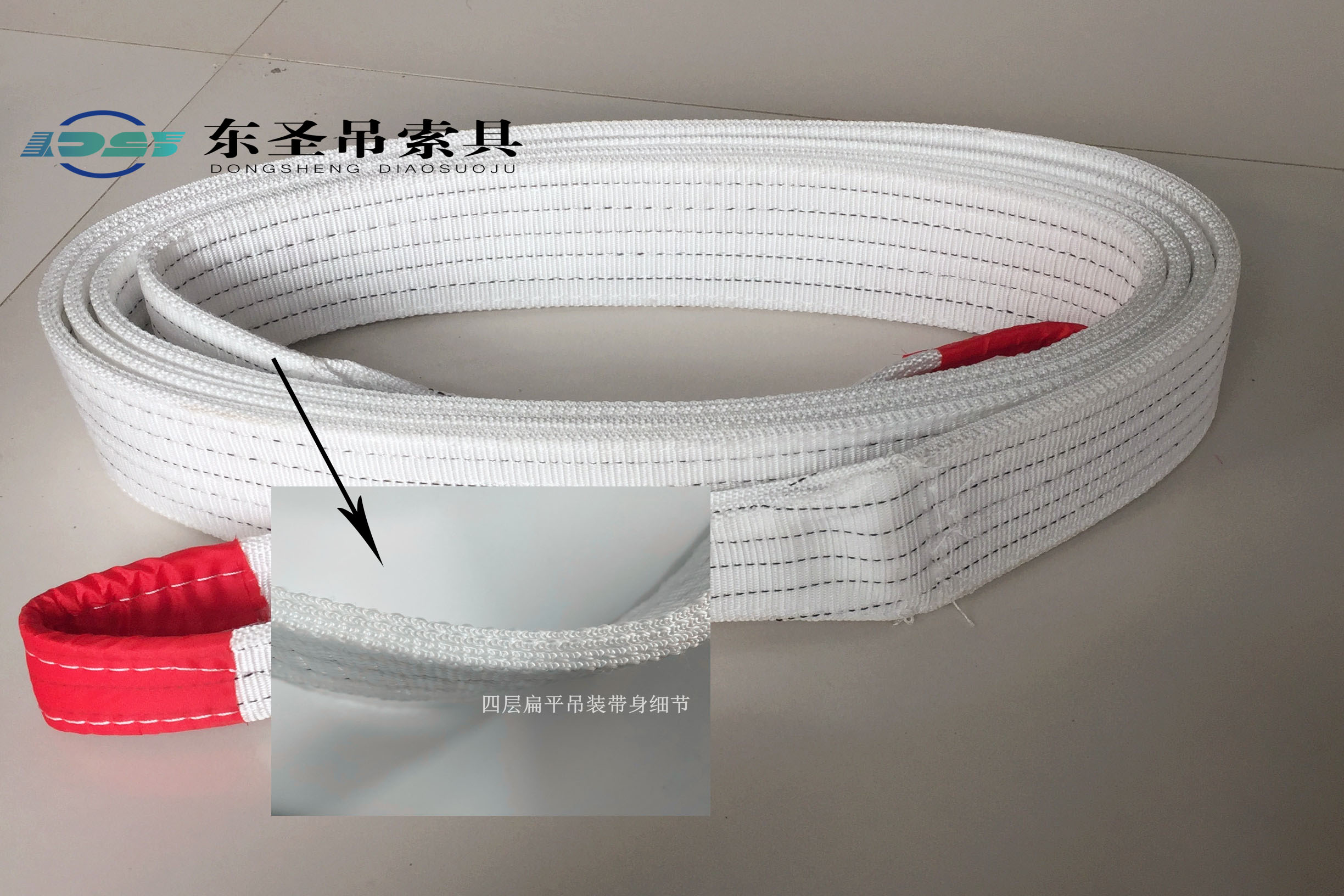 四層扁平吊裝帶細節--河北東圣吊索具制造有限公司