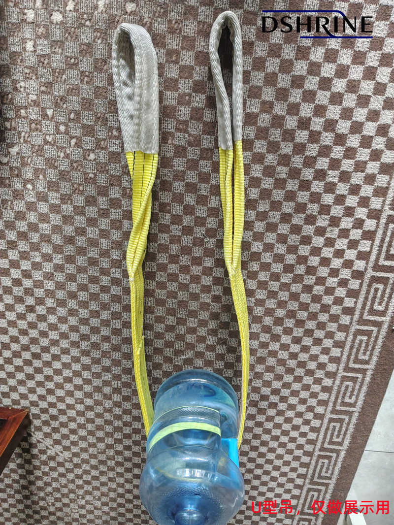 吊裝帶U型吊